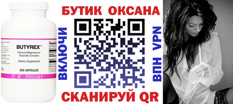 БУТИРАТ BDO 33%  Уссурийск 