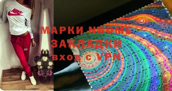 марки nbome Богородск