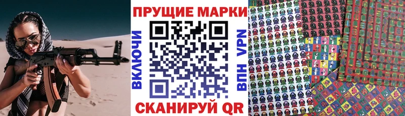 Марки N-bome 1500мкг Уссурийск